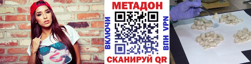 Метадон methadone  Бор 